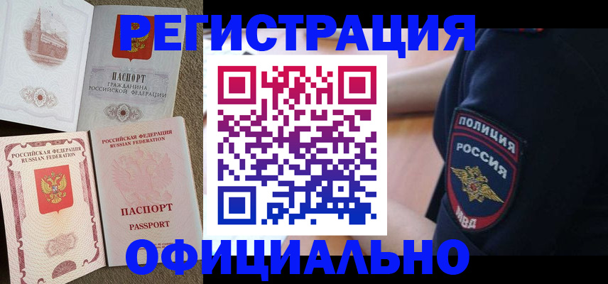 прописка для военкомата в Урени