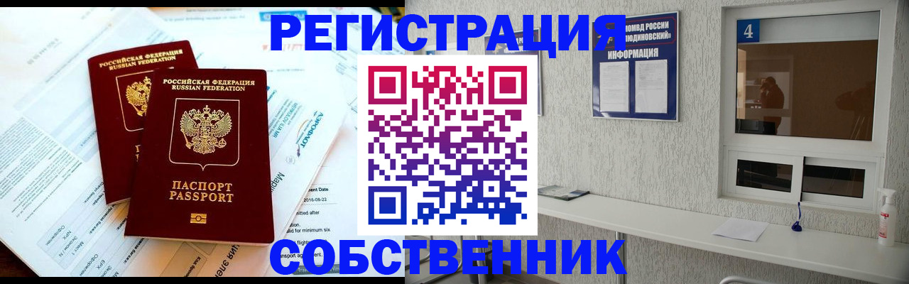 временная регистрация для школы в Урени